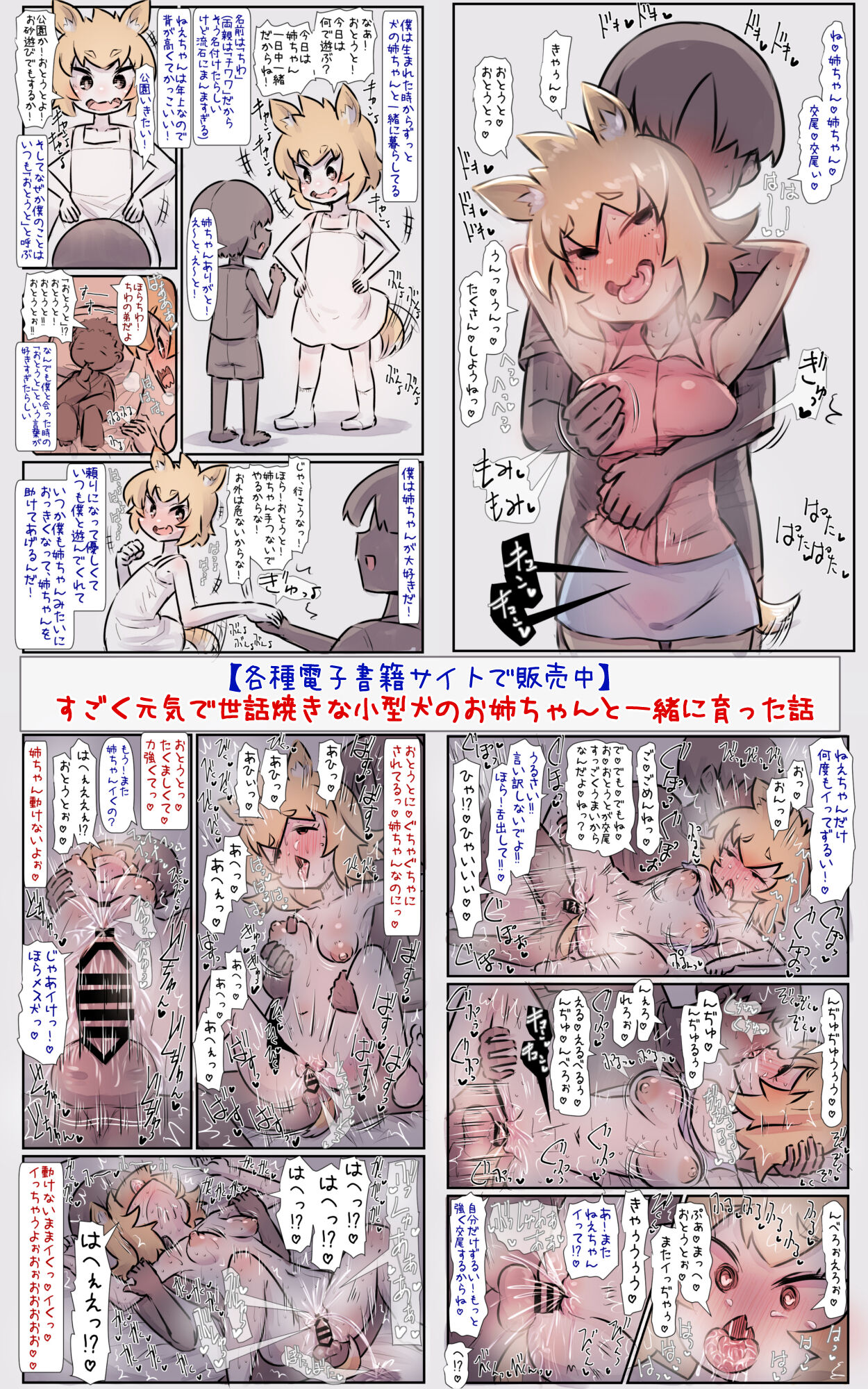 [安穏庵] チャラ子ちゃん「オタクくん見てる～?」 numero di immagine  37
