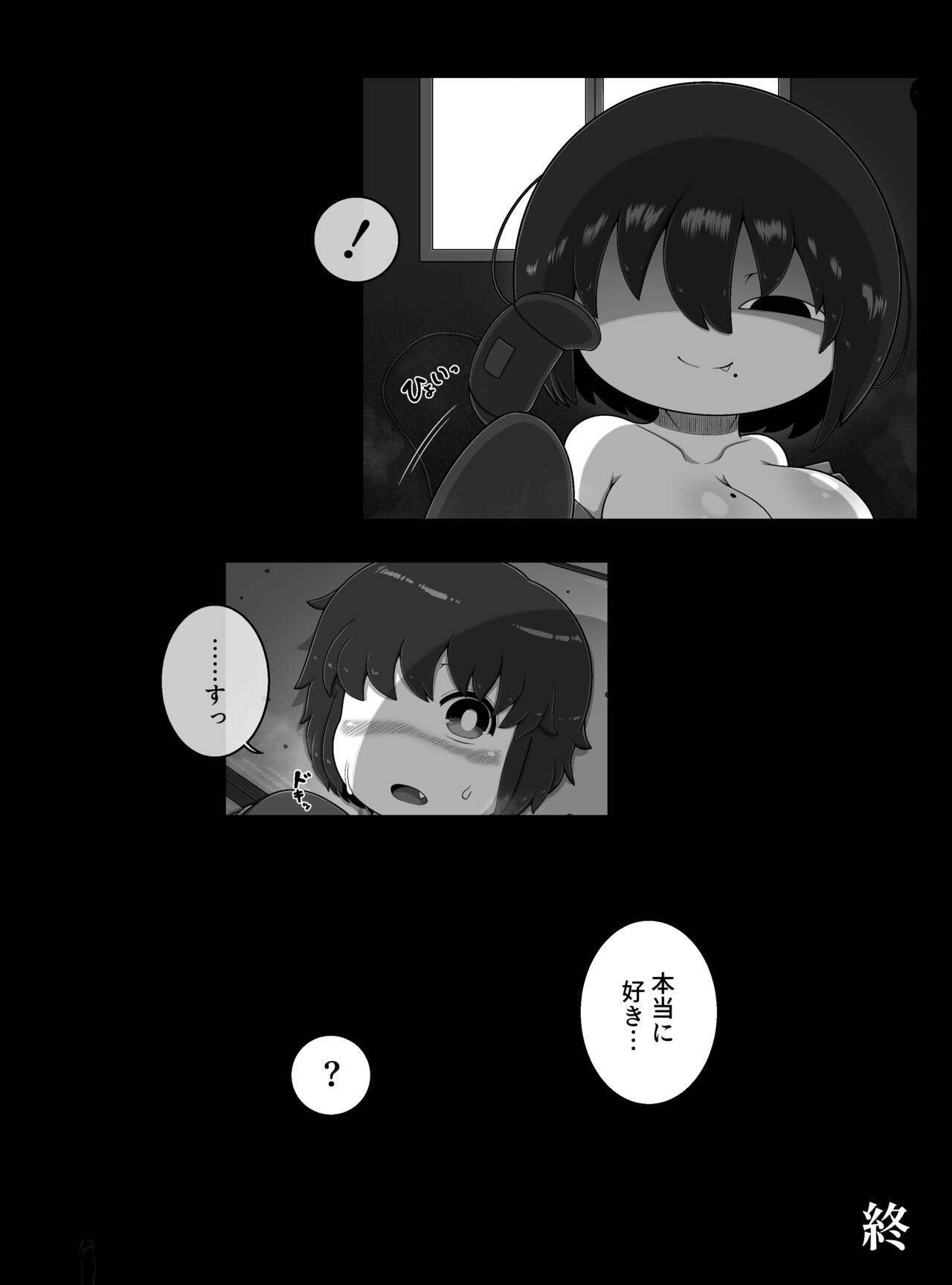 [ブギーマンファクトリー] 怪異のお姉ちゃん 图片编号 24