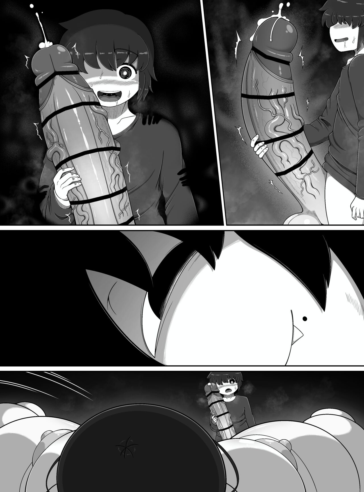 [ブギーマンファクトリー] 怪異のお姉ちゃん 图片编号 40