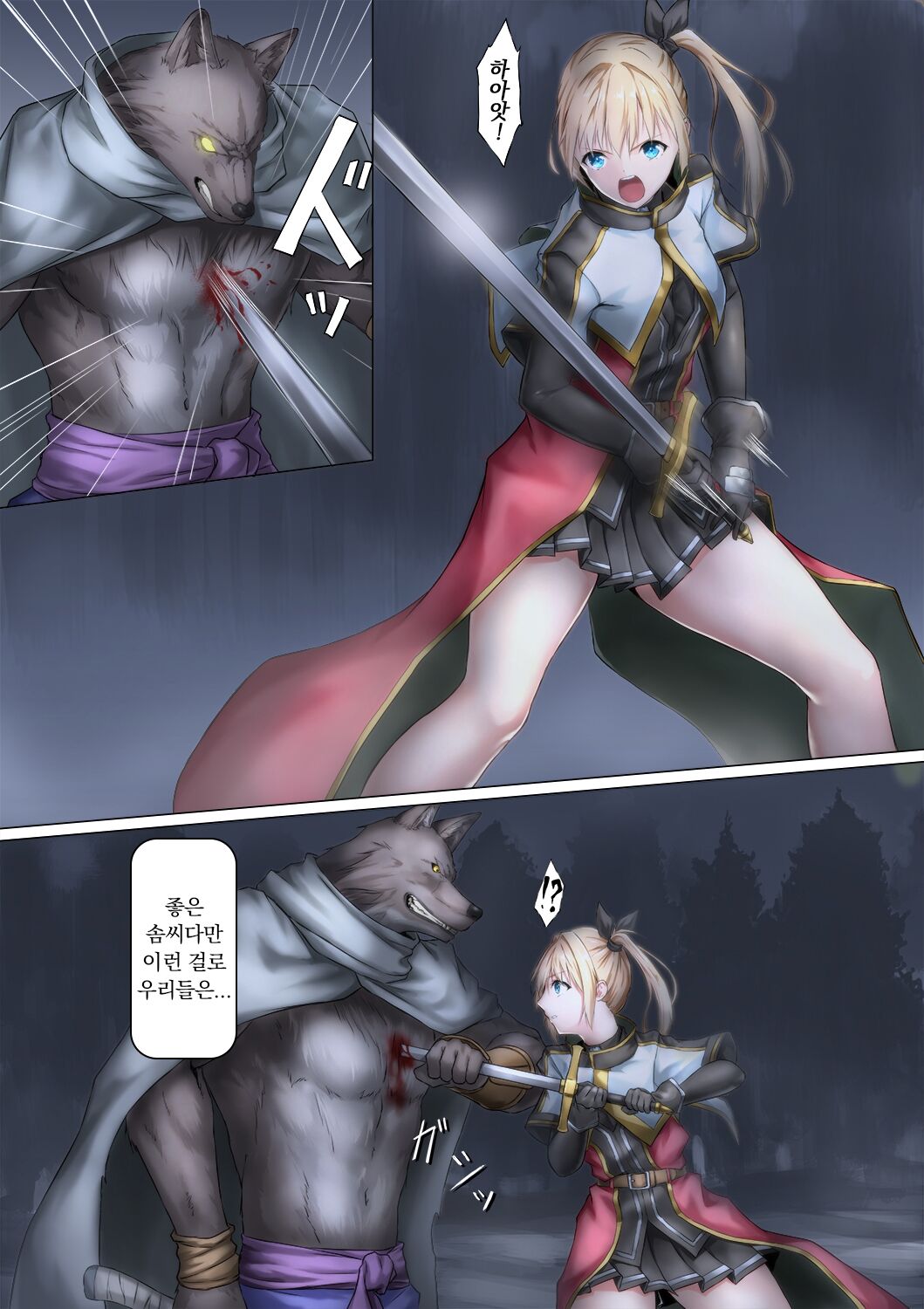 [BackyourLuck (mogO-721)] Juujin ni Torawareta Onna Kishi no Junan | 수인에게 사로잡힌 여기사의 수난 [Korean] [Wood1989] 이미지 번호 3