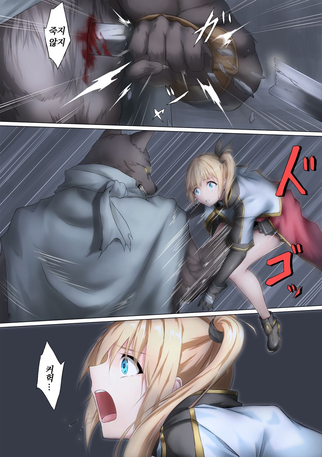 [BackyourLuck (mogO-721)] Juujin ni Torawareta Onna Kishi no Junan | 수인에게 사로잡힌 여기사의 수난 [Korean] [Wood1989] 이미지 번호 4