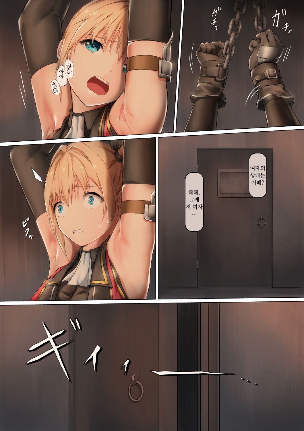 [BackyourLuck (mogO-721)] Juujin ni Torawareta Onna Kishi no Junan | 수인에게 사로잡힌 여기사의 수난 [Korean] [Wood1989] 이미지 번호 9