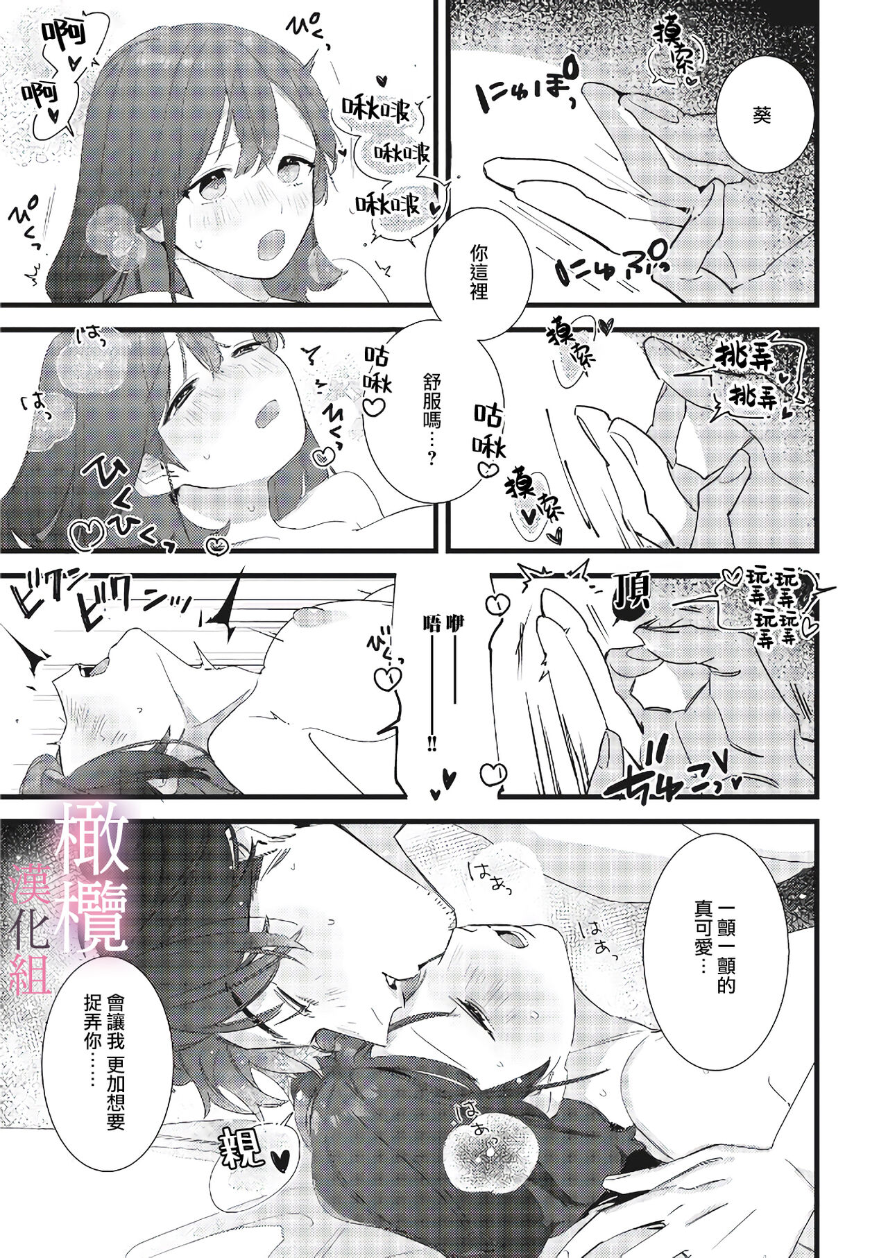 [ Syu Kari Do kiba/ Syu Kari Do kiba yomikiri Collection] yumejanai tte oshieteageru rinjin wa akogareno ojisama jōshideshita (tan hanashi-ban)｜让我告诉你这并不是梦 邻居是我憧憬已久的大叔上司[中文] [橄榄汉化组] numero di immagine  31