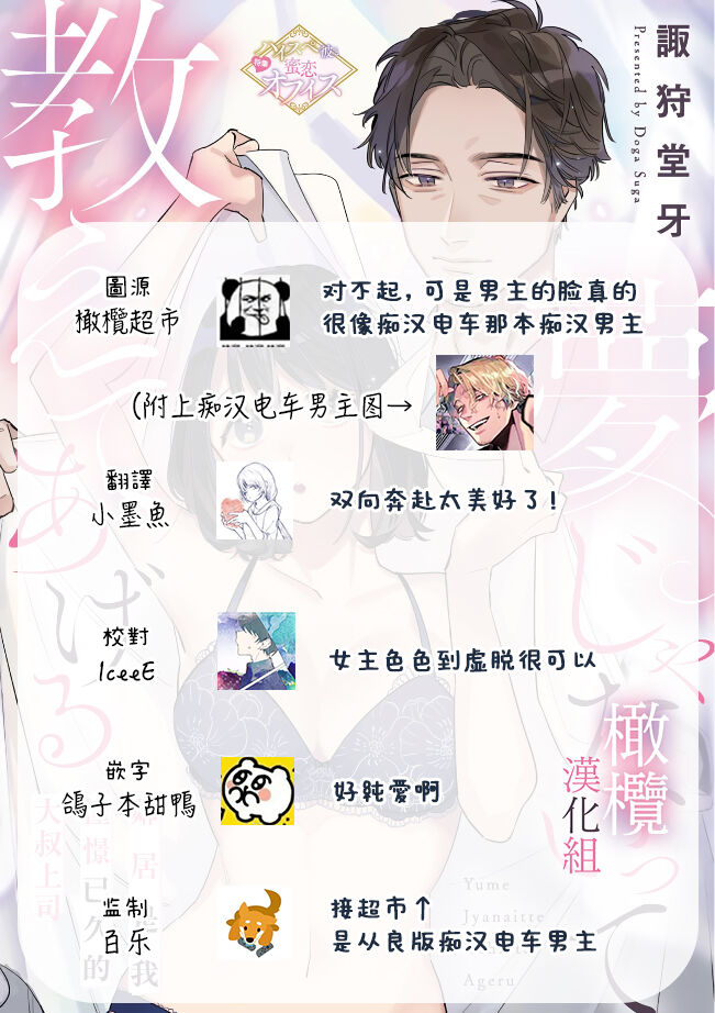 [ Syu Kari Do kiba/ Syu Kari Do kiba yomikiri Collection] yumejanai tte oshieteageru rinjin wa akogareno ojisama jōshideshita (tan hanashi-ban)｜让我告诉你这并不是梦 邻居是我憧憬已久的大叔上司[中文] [橄榄汉化组] numero di immagine  40