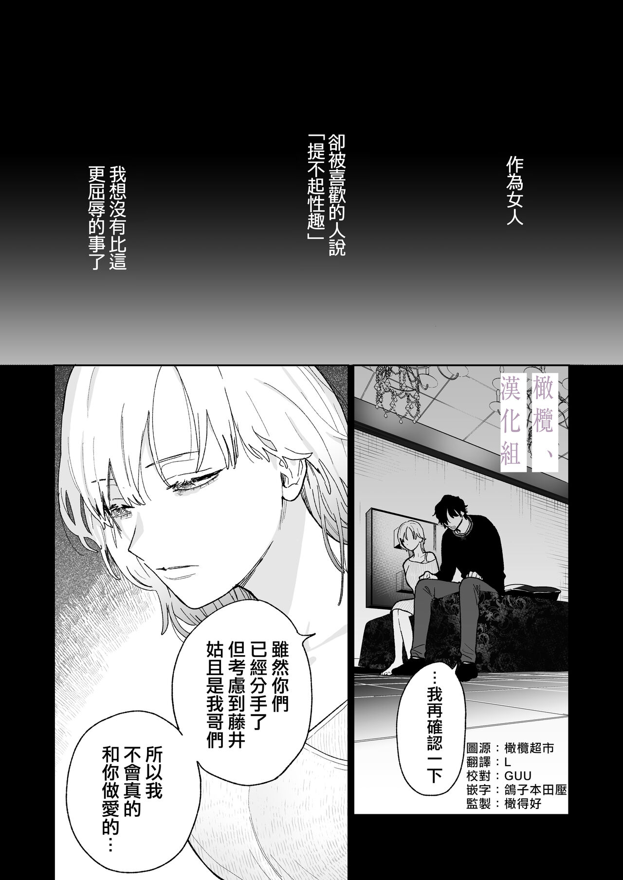 [THE waidan/ robata/ Yasuda meshimeshi] karin no karada wa, eroikara｜因为花梨的身体、很诱人啊。[中文] [橄榄汉化组] 图片编号 2