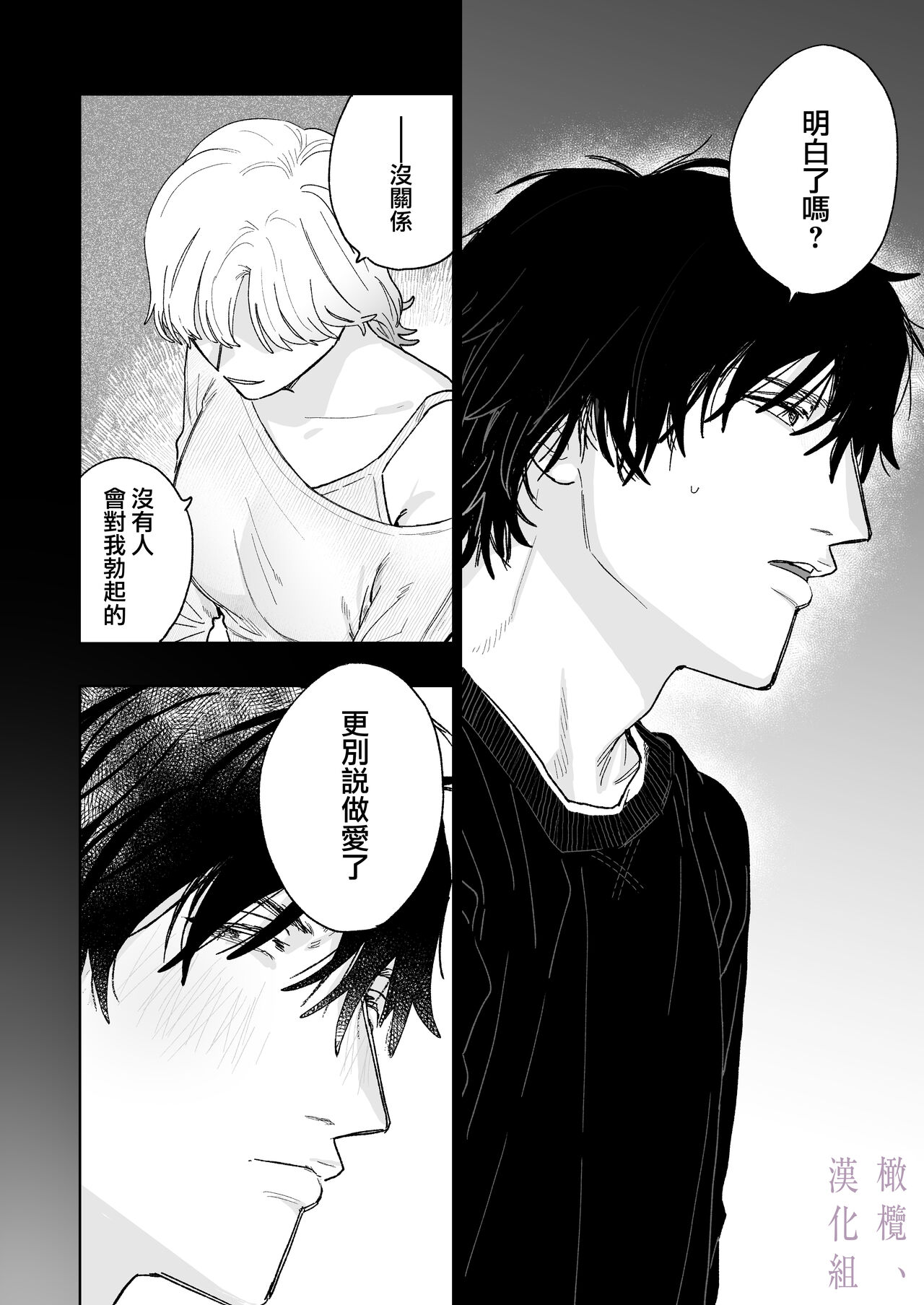 [THE waidan/ robata/ Yasuda meshimeshi] karin no karada wa, eroikara｜因为花梨的身体、很诱人啊。[中文] [橄榄汉化组] 图片编号 3