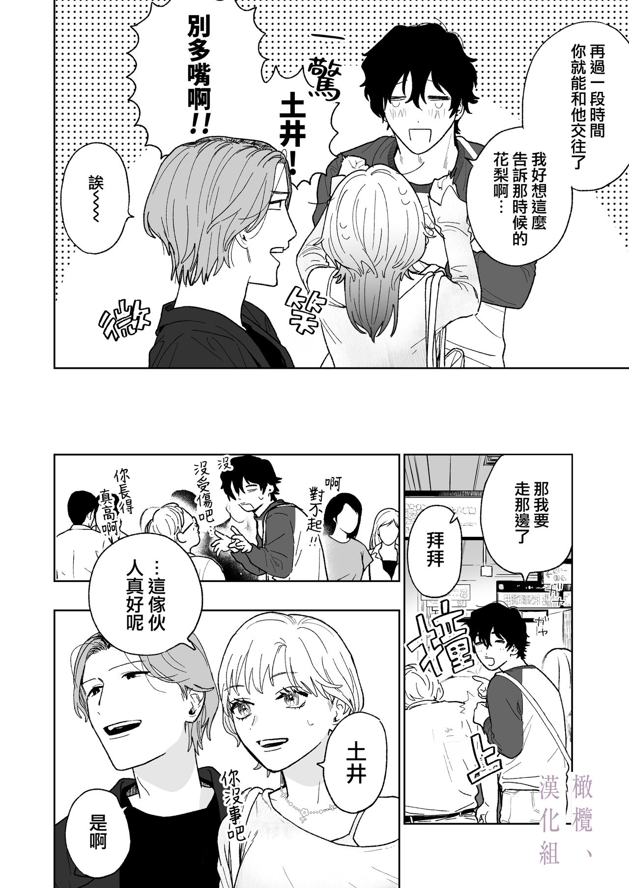 [THE waidan/ robata/ Yasuda meshimeshi] karin no karada wa, eroikara｜因为花梨的身体、很诱人啊。[中文] [橄榄汉化组] 图片编号 9