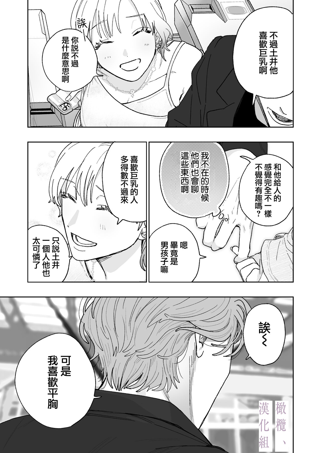 [THE waidan/ robata/ Yasuda meshimeshi] karin no karada wa, eroikara｜因为花梨的身体、很诱人啊。[中文] [橄榄汉化组] 图片编号 10