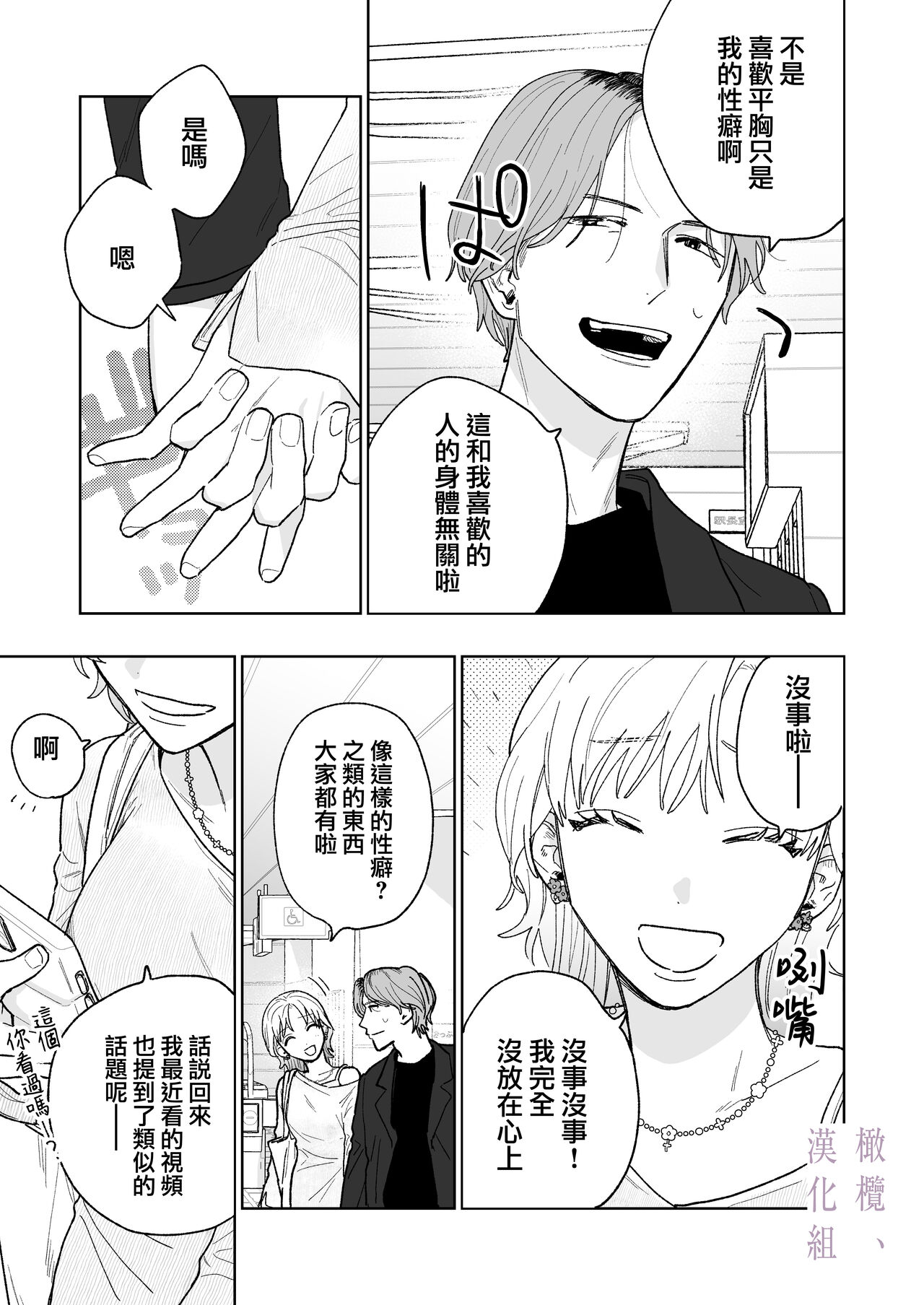 [THE waidan/ robata/ Yasuda meshimeshi] karin no karada wa, eroikara｜因为花梨的身体、很诱人啊。[中文] [橄榄汉化组] 图片编号 12