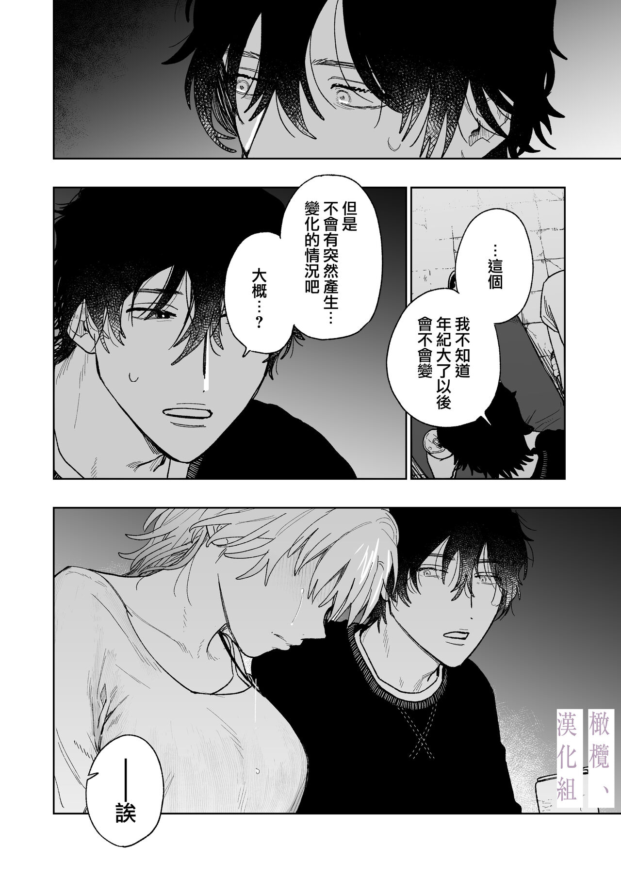 [THE waidan/ robata/ Yasuda meshimeshi] karin no karada wa, eroikara｜因为花梨的身体、很诱人啊。[中文] [橄榄汉化组] 图片编号 24