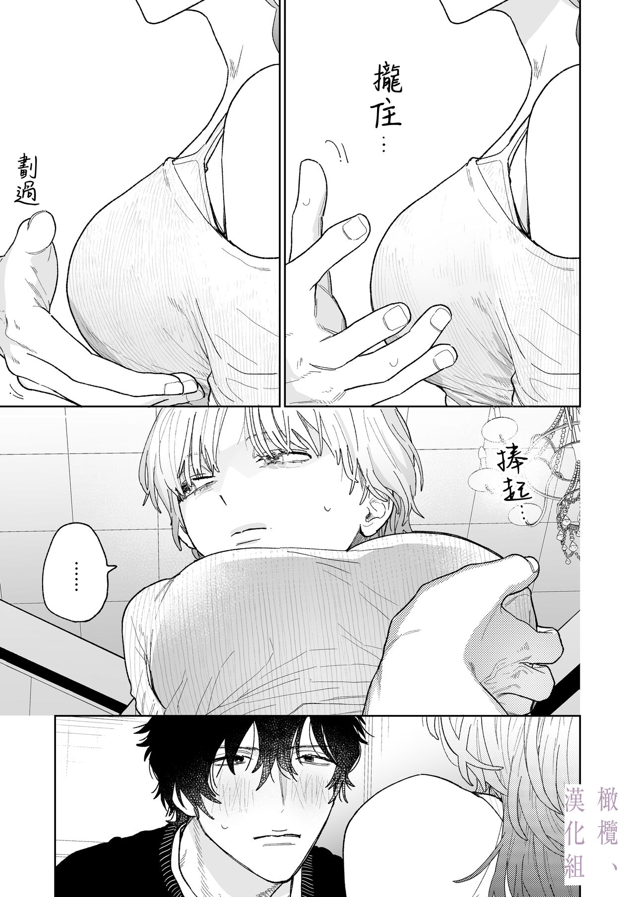 [THE waidan/ robata/ Yasuda meshimeshi] karin no karada wa, eroikara｜因为花梨的身体、很诱人啊。[中文] [橄榄汉化组] 图片编号 31