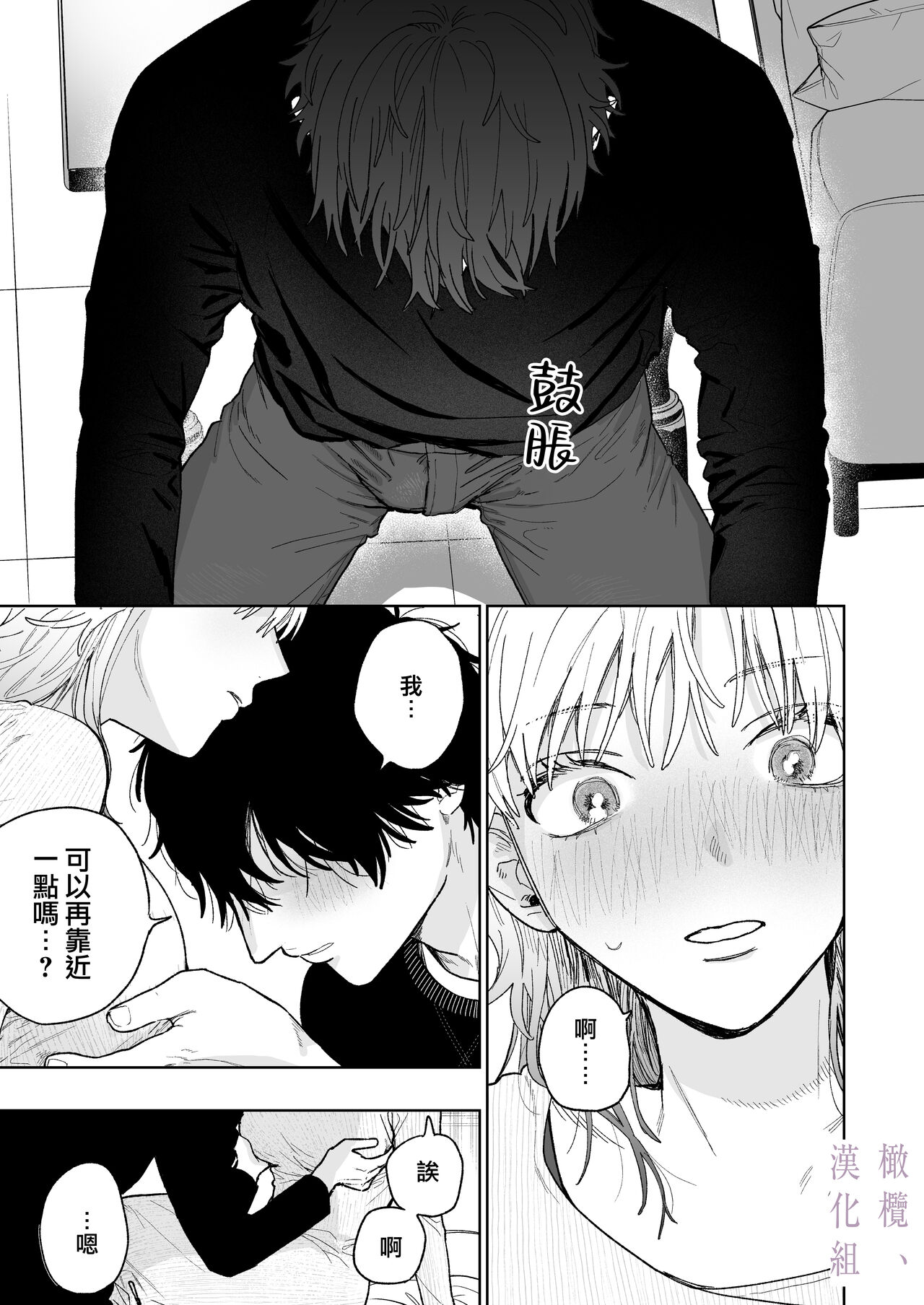 [THE waidan/ robata/ Yasuda meshimeshi] karin no karada wa, eroikara｜因为花梨的身体、很诱人啊。[中文] [橄榄汉化组] 图片编号 35