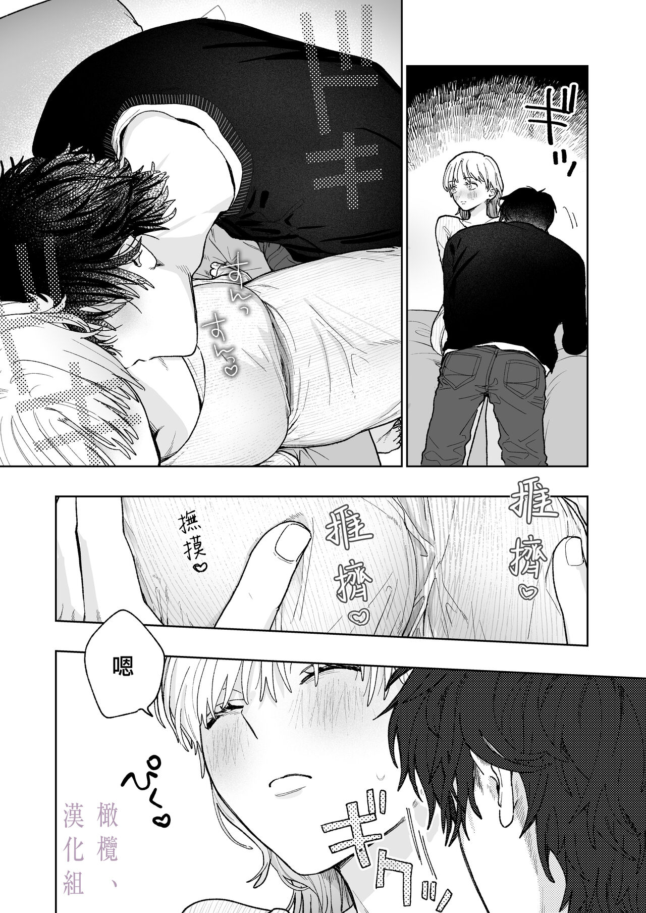 [THE waidan/ robata/ Yasuda meshimeshi] karin no karada wa, eroikara｜因为花梨的身体、很诱人啊。[中文] [橄榄汉化组] 图片编号 36