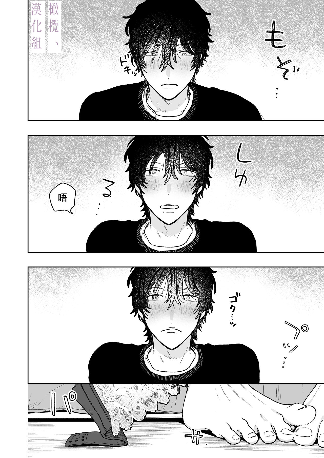 [THE waidan/ robata/ Yasuda meshimeshi] karin no karada wa, eroikara｜因为花梨的身体、很诱人啊。[中文] [橄榄汉化组] 图片编号 38