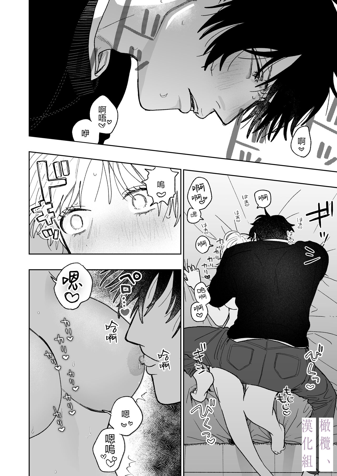 [THE waidan/ robata/ Yasuda meshimeshi] karin no karada wa, eroikara｜因为花梨的身体、很诱人啊。[中文] [橄榄汉化组] 图片编号 48