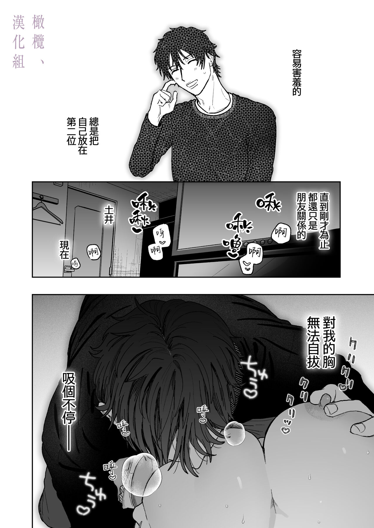 [THE waidan/ robata/ Yasuda meshimeshi] karin no karada wa, eroikara｜因为花梨的身体、很诱人啊。[中文] [橄榄汉化组] 图片编号 50