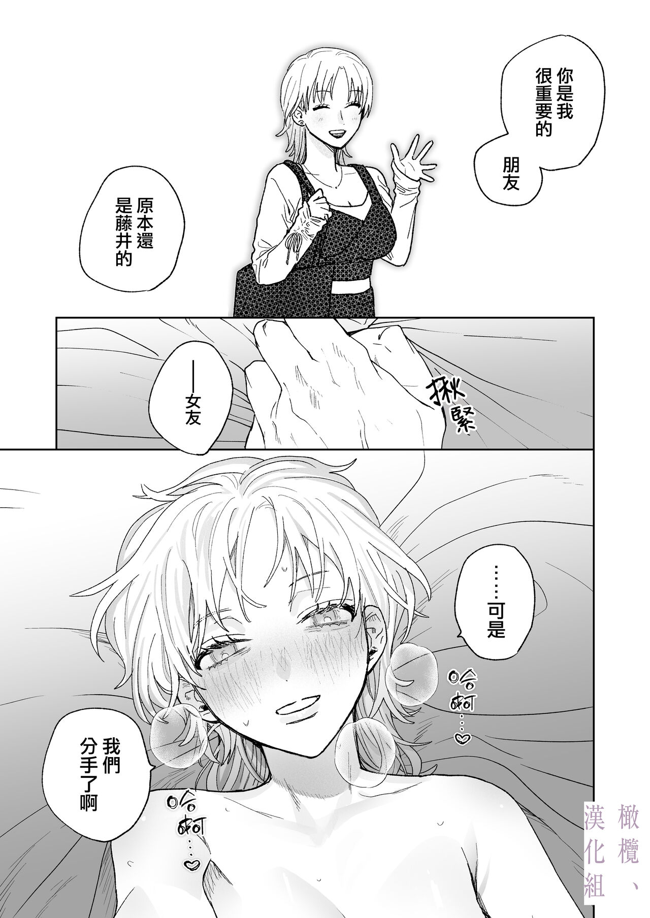 [THE waidan/ robata/ Yasuda meshimeshi] karin no karada wa, eroikara｜因为花梨的身体、很诱人啊。[中文] [橄榄汉化组] 图片编号 55