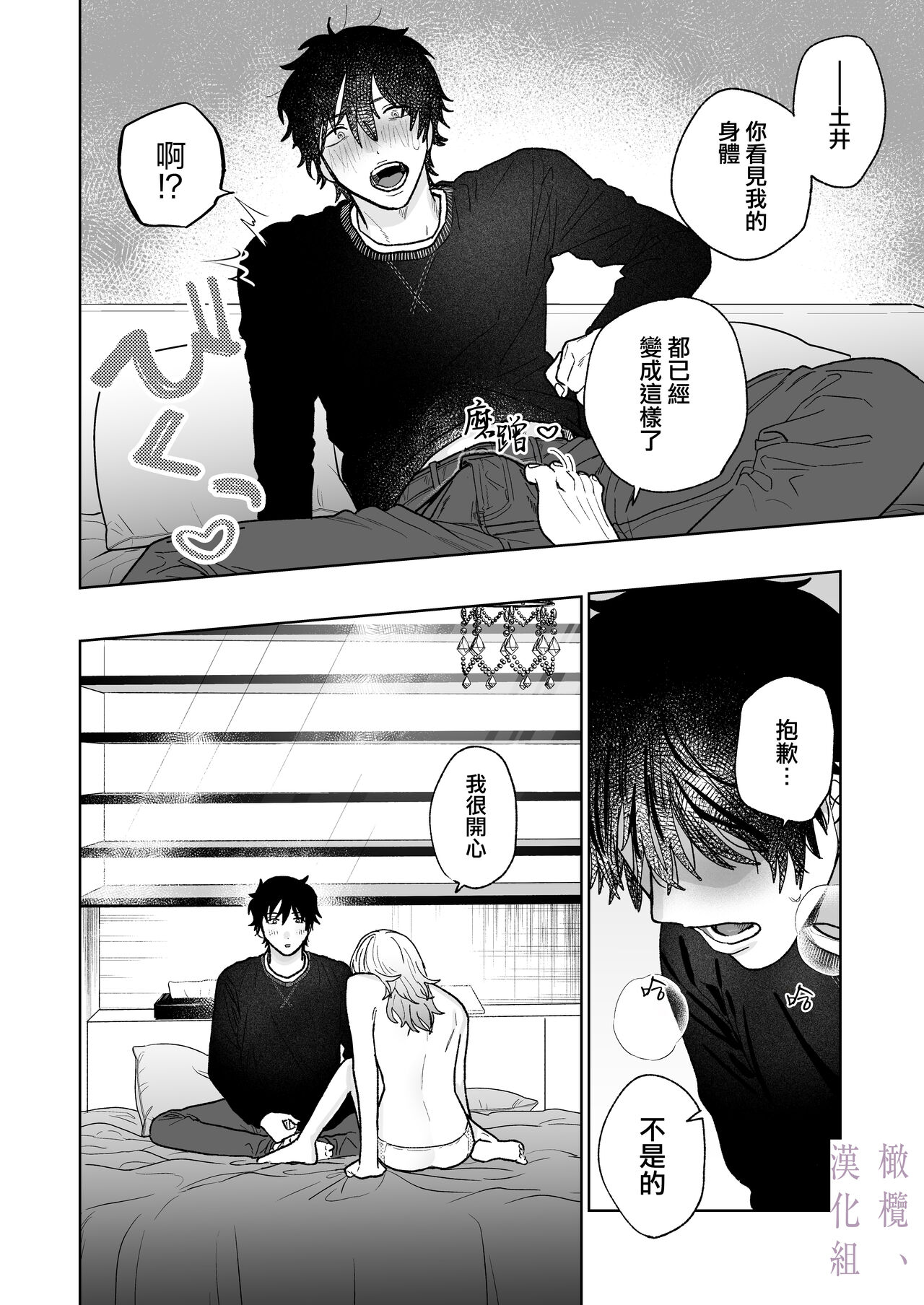 [THE waidan/ robata/ Yasuda meshimeshi] karin no karada wa, eroikara｜因为花梨的身体、很诱人啊。[中文] [橄榄汉化组] 图片编号 56