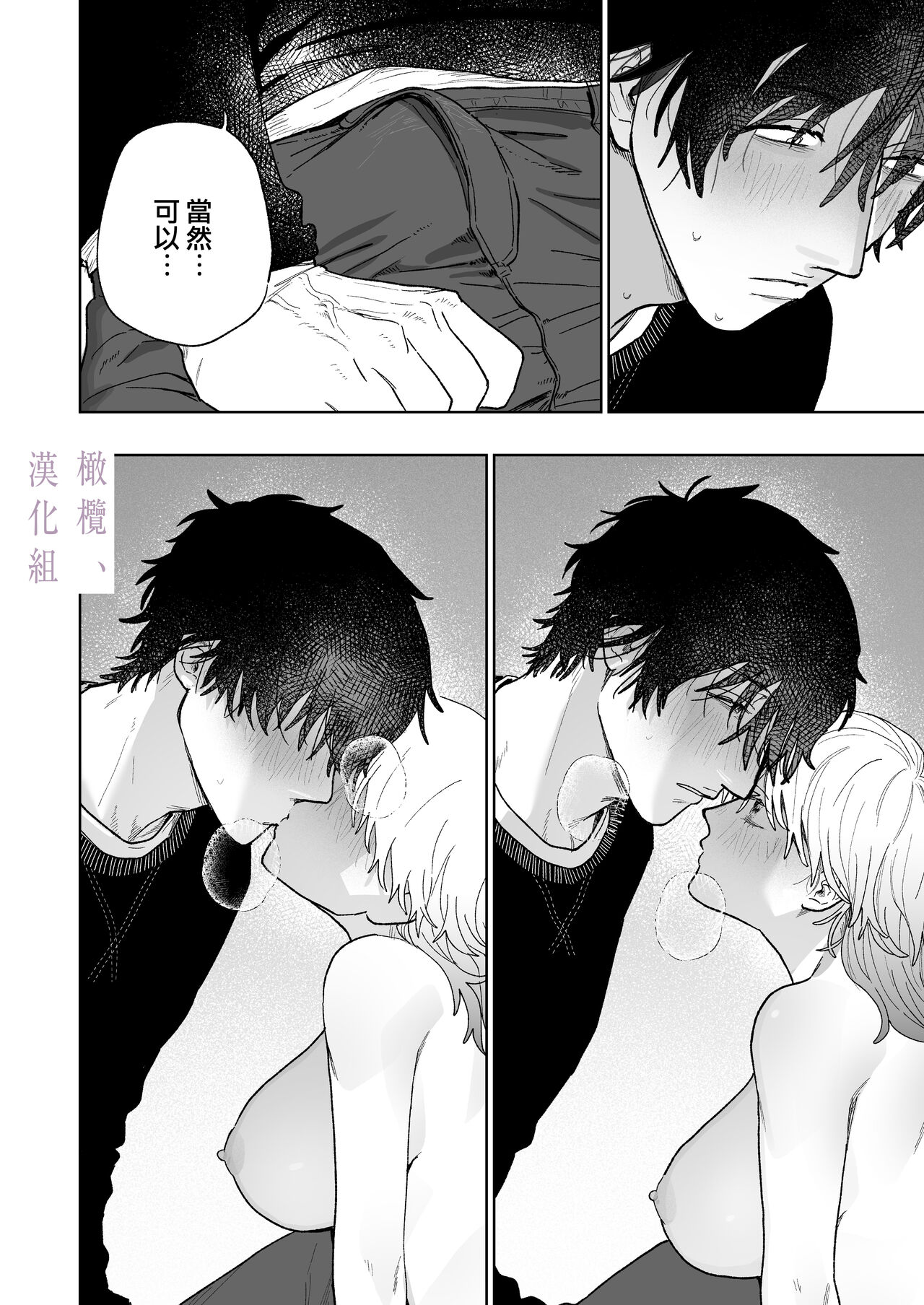 [THE waidan/ robata/ Yasuda meshimeshi] karin no karada wa, eroikara｜因为花梨的身体、很诱人啊。[中文] [橄榄汉化组] 图片编号 58