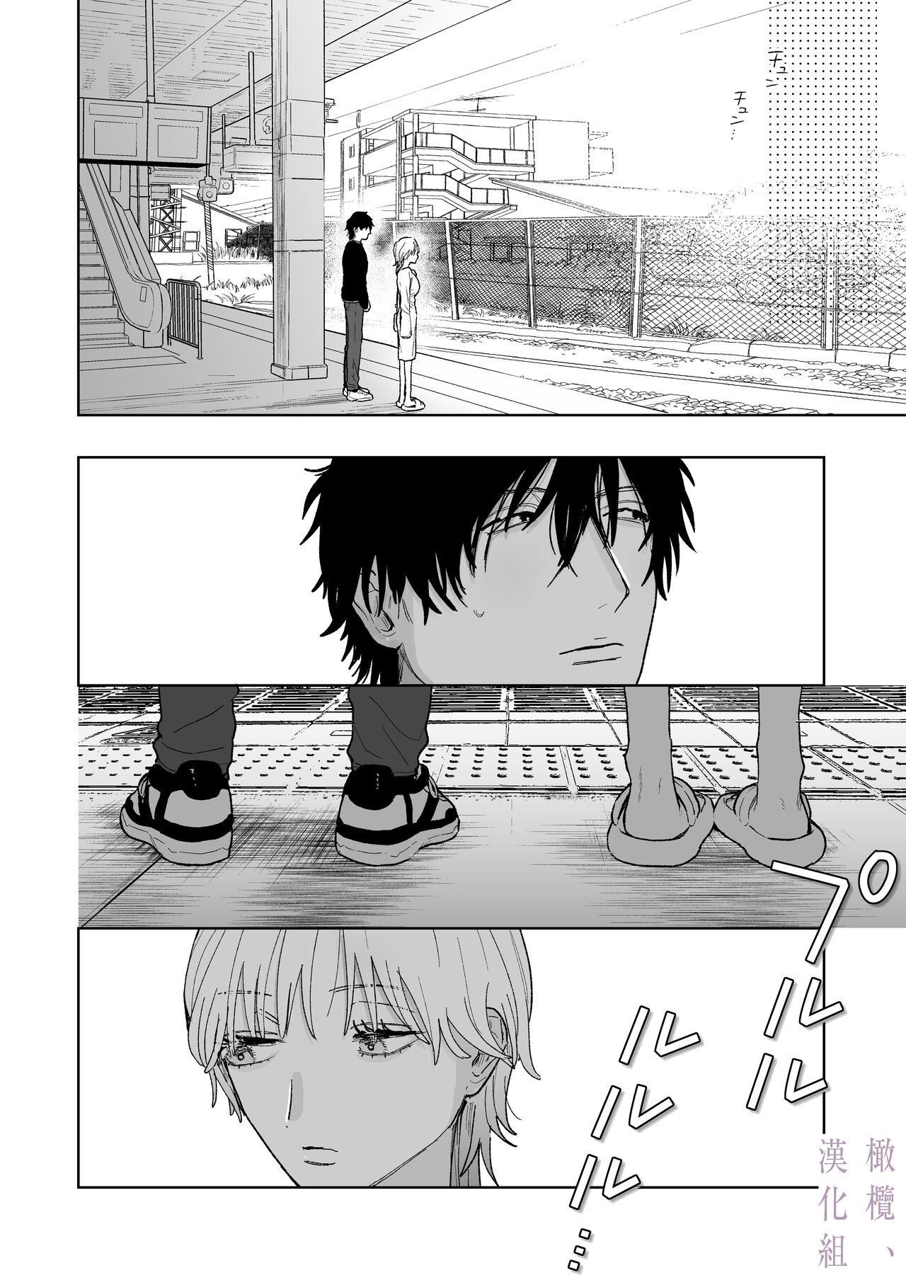 [THE waidan/ robata/ Yasuda meshimeshi] karin no karada wa, eroikara｜因为花梨的身体、很诱人啊。[中文] [橄榄汉化组] 图片编号 75