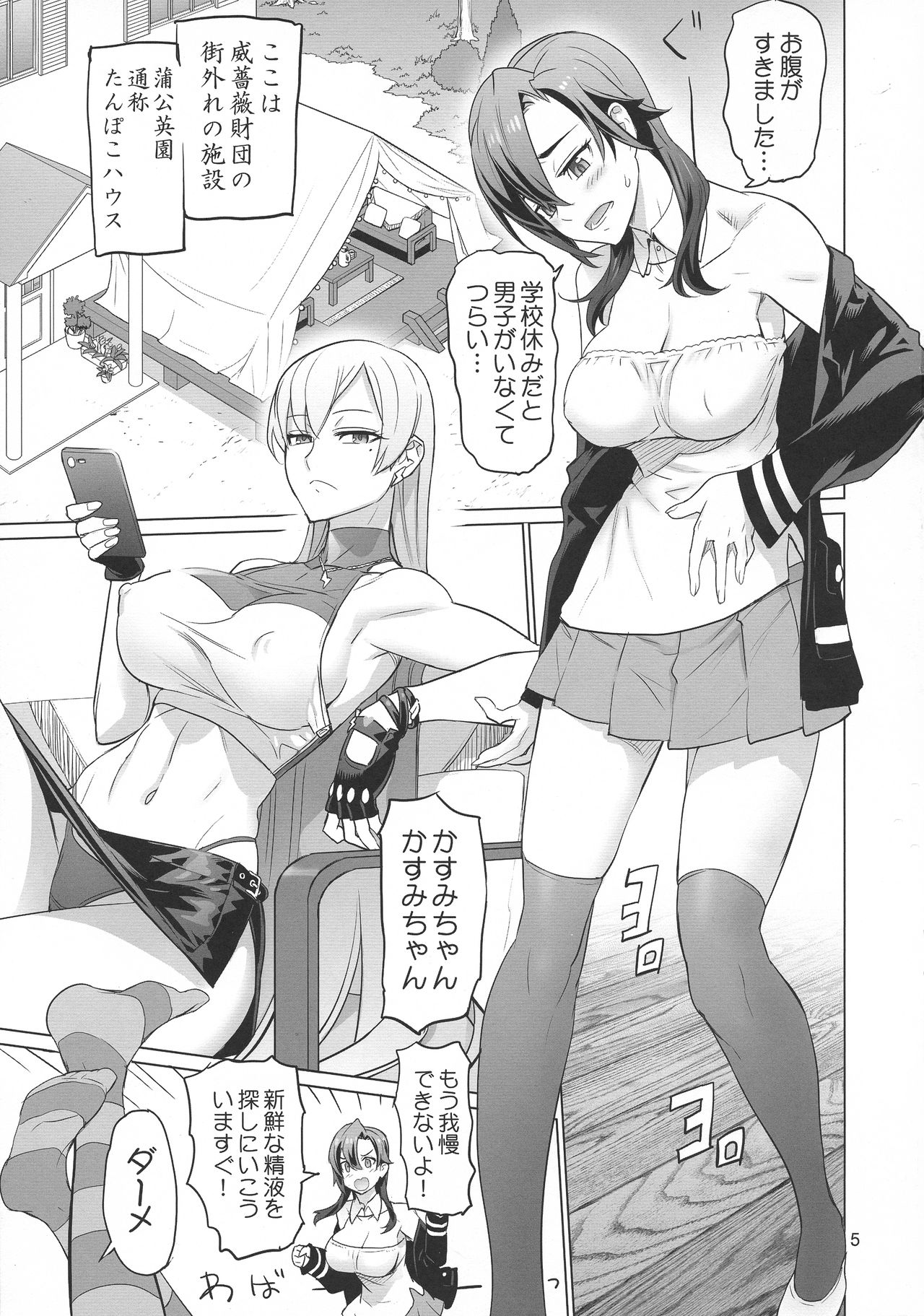 (C95) [Digital Accel Works (INAZUMA)] Uyokyokusetsu (SSSS.GRIDMAN) image number 5