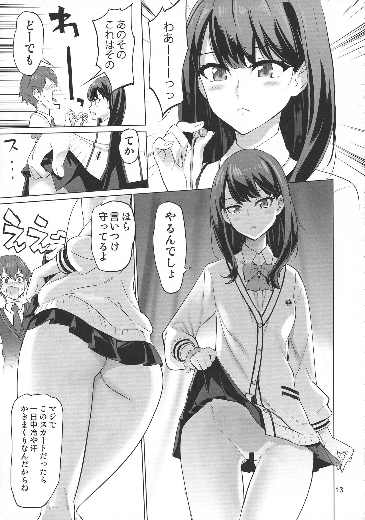 (C95) [Digital Accel Works (INAZUMA)] Uyokyokusetsu (SSSS.GRIDMAN) image number 13