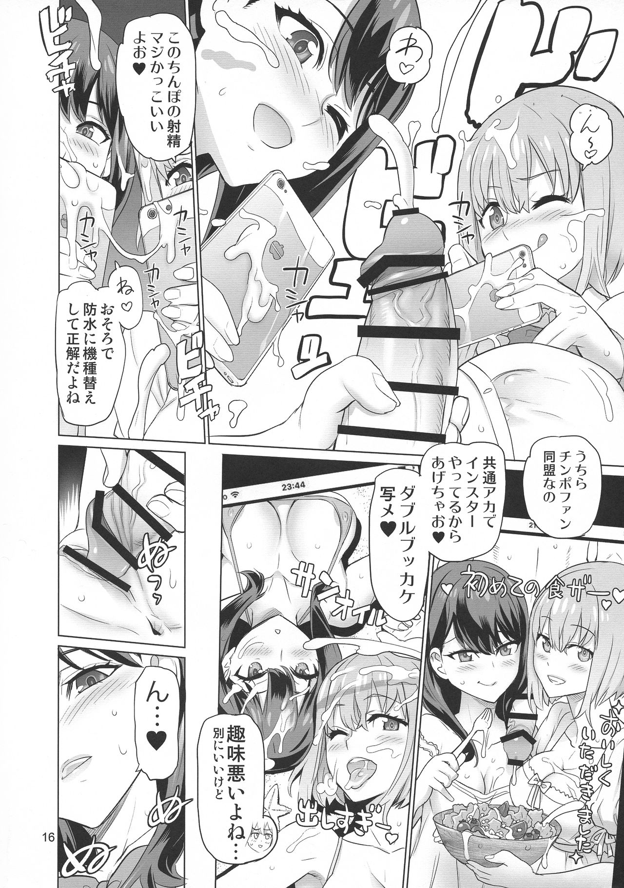 (C95) [Digital Accel Works (INAZUMA)] Uyokyokusetsu (SSSS.GRIDMAN) image number 16