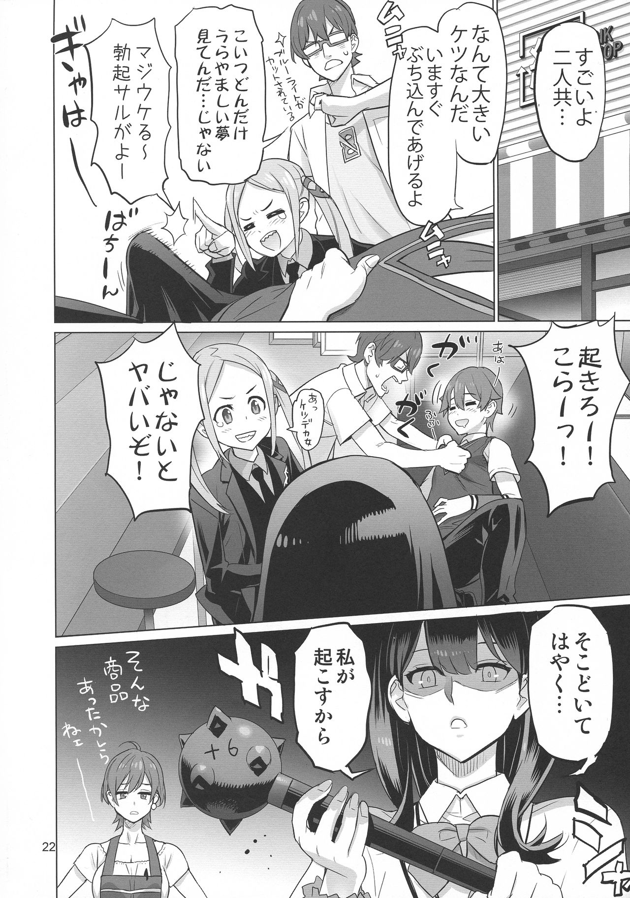 (C95) [Digital Accel Works (INAZUMA)] Uyokyokusetsu (SSSS.GRIDMAN) image number 22