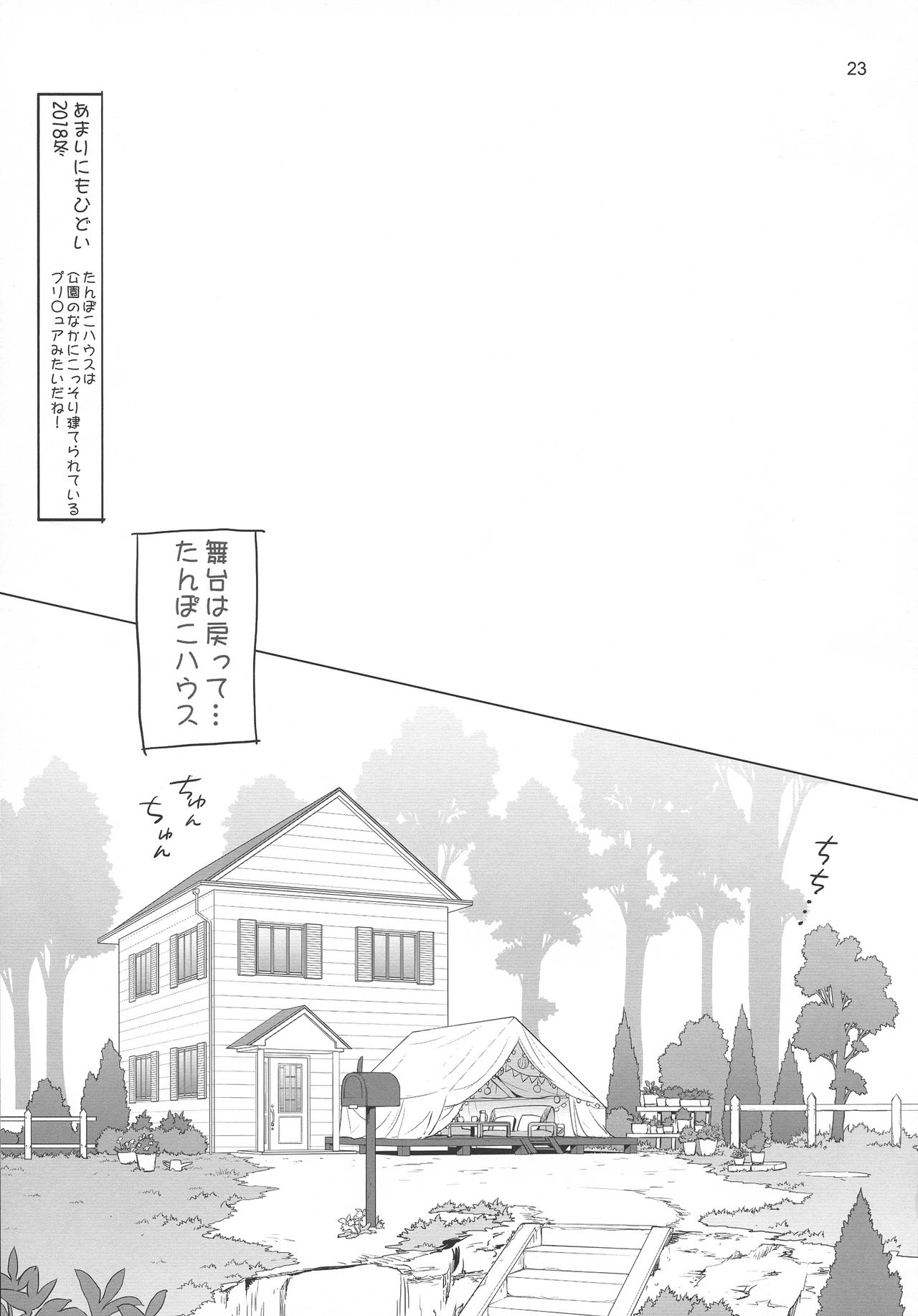 (C95) [Digital Accel Works (INAZUMA)] Uyokyokusetsu (SSSS.GRIDMAN) image number 23