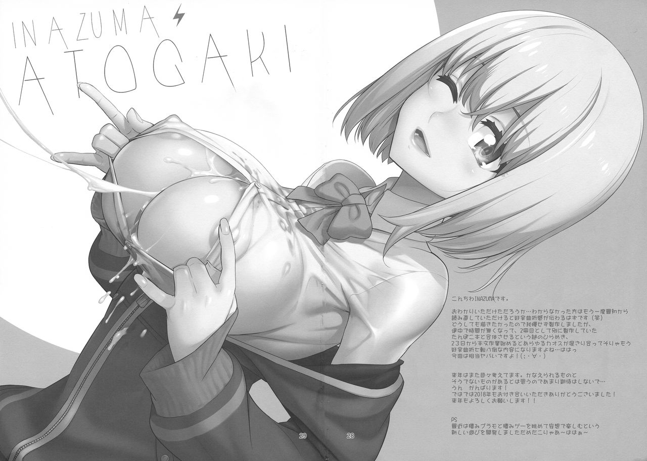 (C95) [Digital Accel Works (INAZUMA)] Uyokyokusetsu (SSSS.GRIDMAN) image number 28