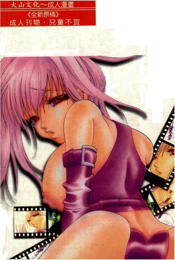 [Toumei Mieru] Kichiku Club [Chinese] 이미지 번호 2