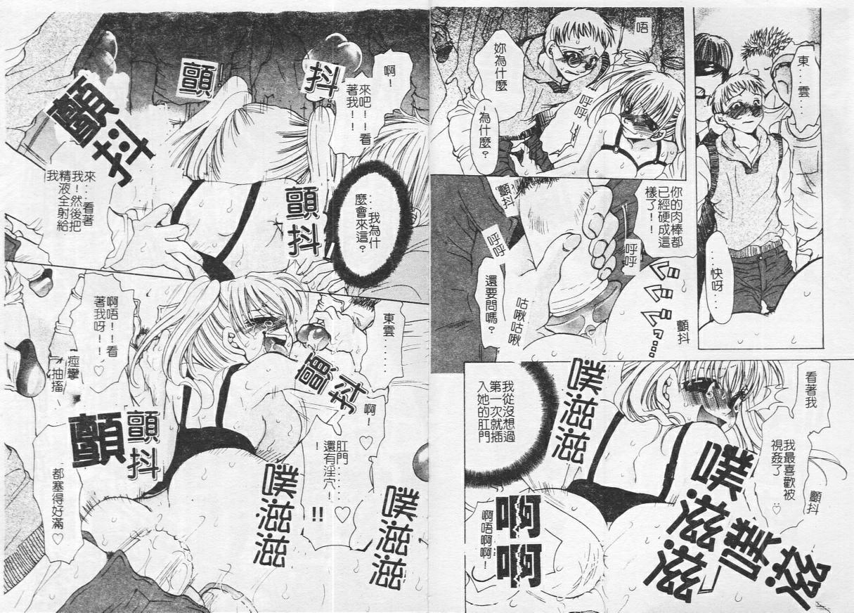 [Toumei Mieru] Kichiku Club [Chinese] 이미지 번호 12