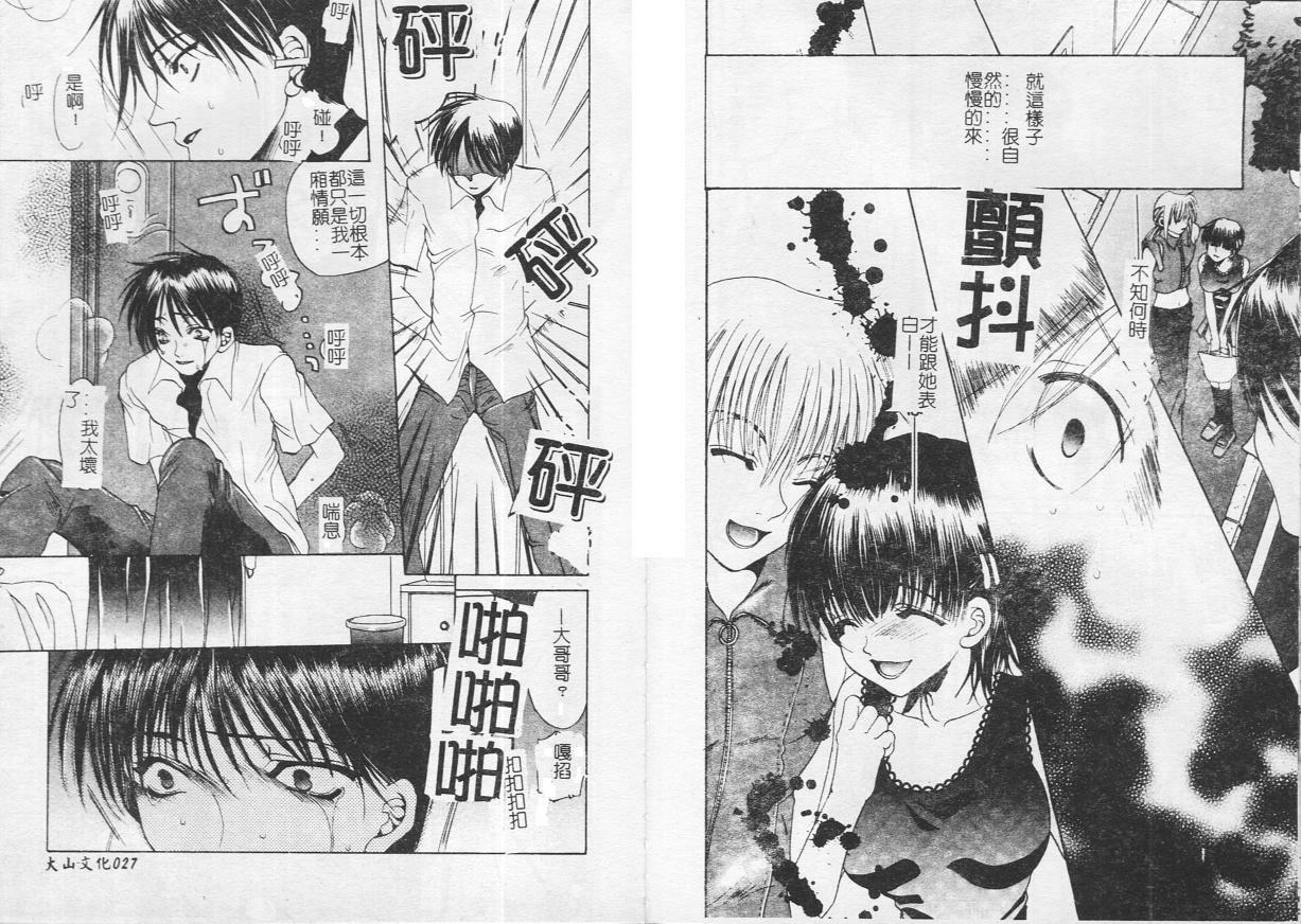 [Toumei Mieru] Kichiku Club [Chinese] 이미지 번호 16