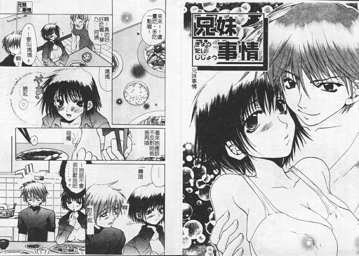 [Toumei Mieru] Kichiku Club [Chinese] 이미지 번호 24