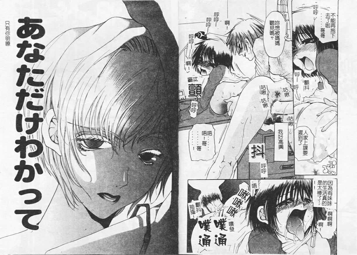 [Toumei Mieru] Kichiku Club [Chinese] 이미지 번호 32