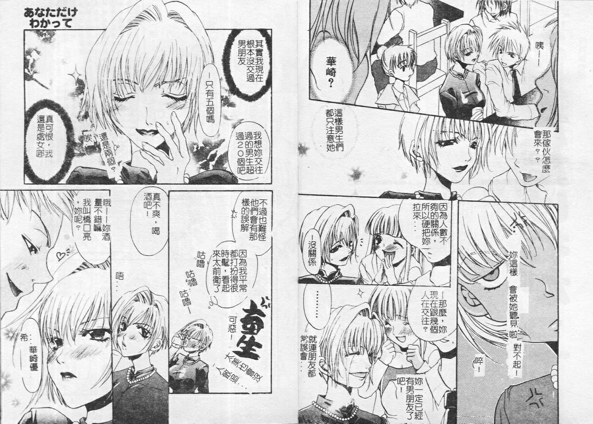 [Toumei Mieru] Kichiku Club [Chinese] 이미지 번호 33