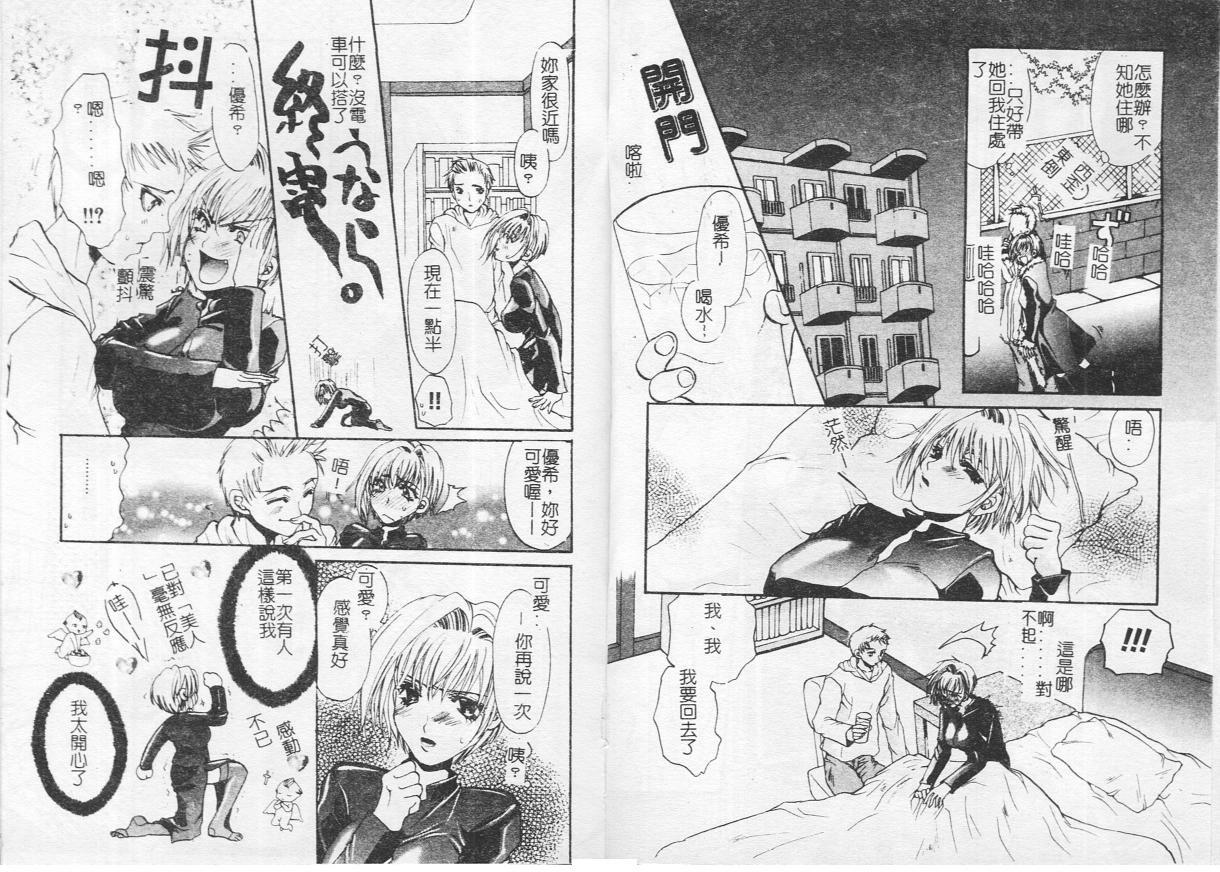 [Toumei Mieru] Kichiku Club [Chinese] 이미지 번호 35