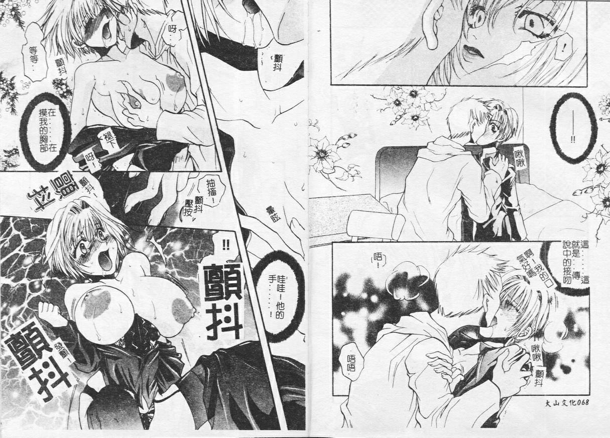 [Toumei Mieru] Kichiku Club [Chinese] 이미지 번호 37