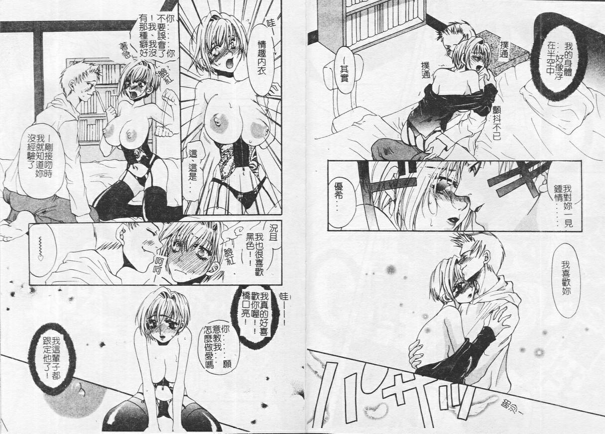 [Toumei Mieru] Kichiku Club [Chinese] 이미지 번호 38