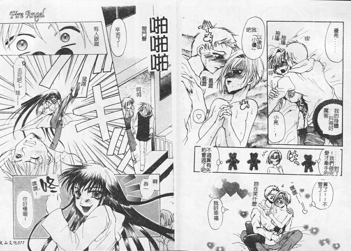 [Toumei Mieru] Kichiku Club [Chinese] 이미지 번호 41