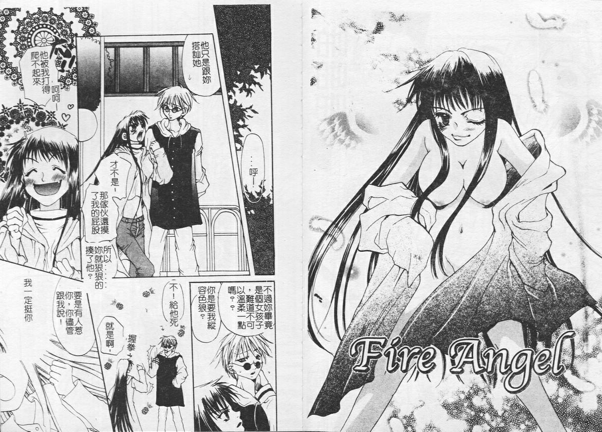 [Toumei Mieru] Kichiku Club [Chinese] 이미지 번호 42