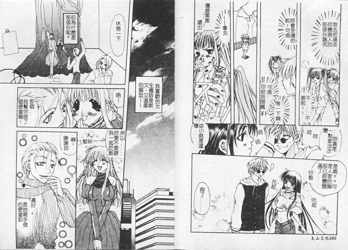 [Toumei Mieru] Kichiku Club [Chinese] 이미지 번호 43