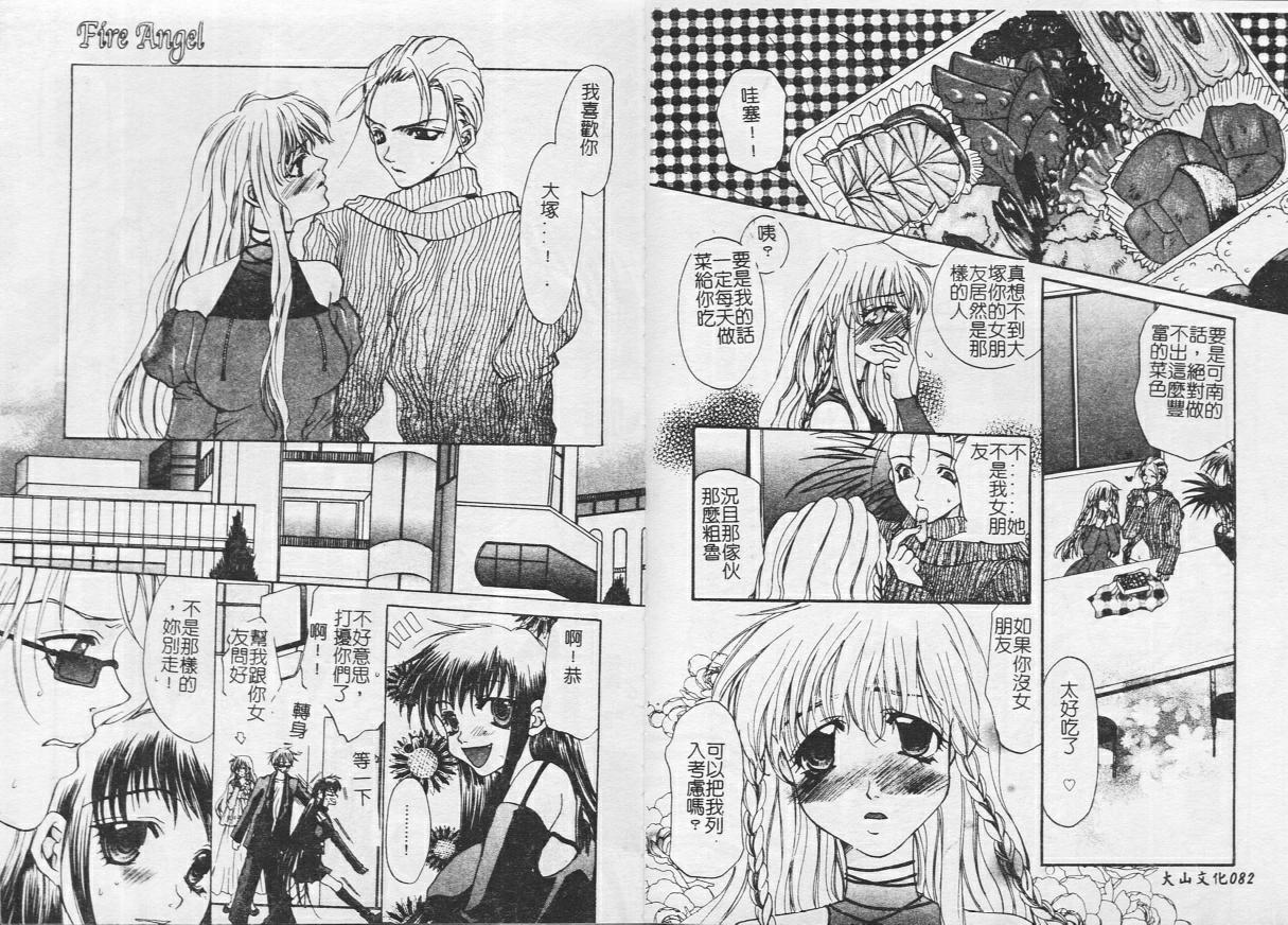 [Toumei Mieru] Kichiku Club [Chinese] 이미지 번호 44