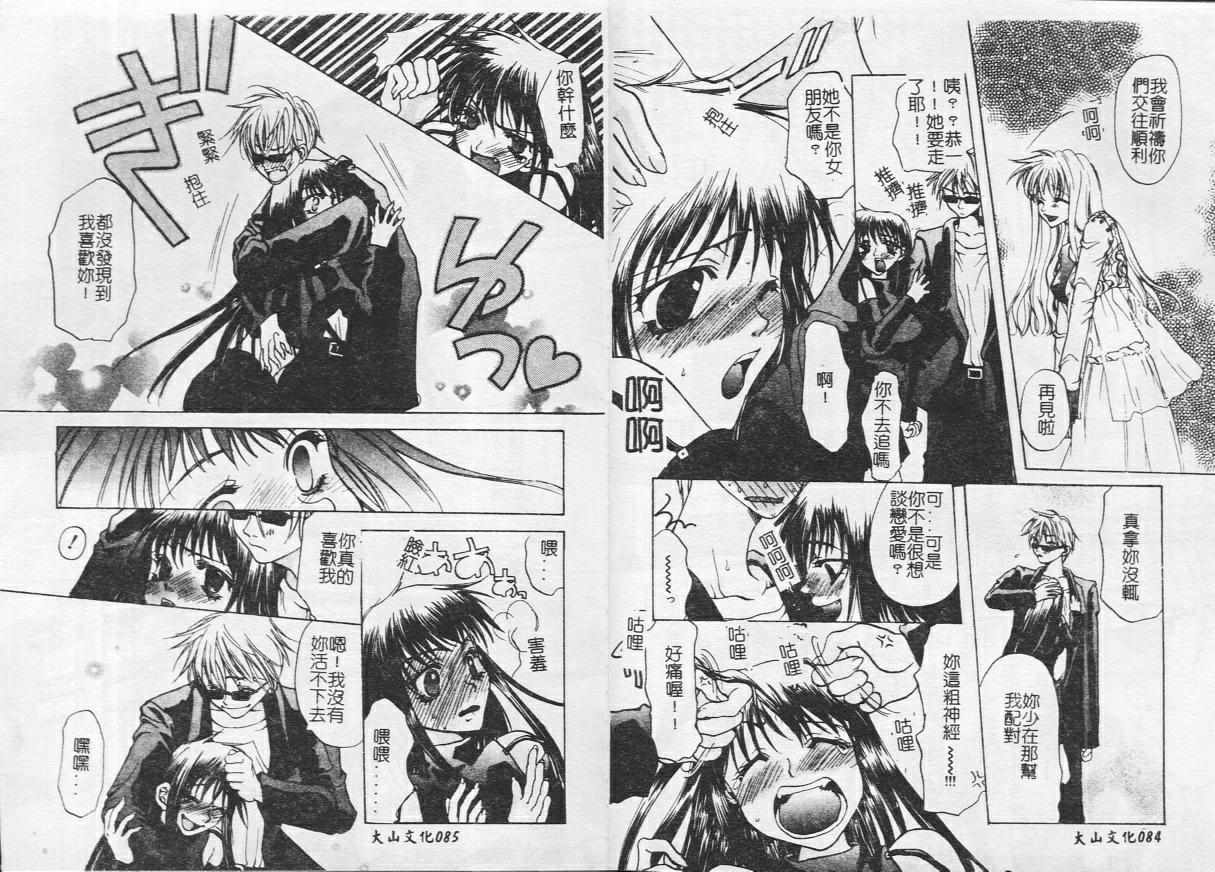 [Toumei Mieru] Kichiku Club [Chinese] 이미지 번호 45