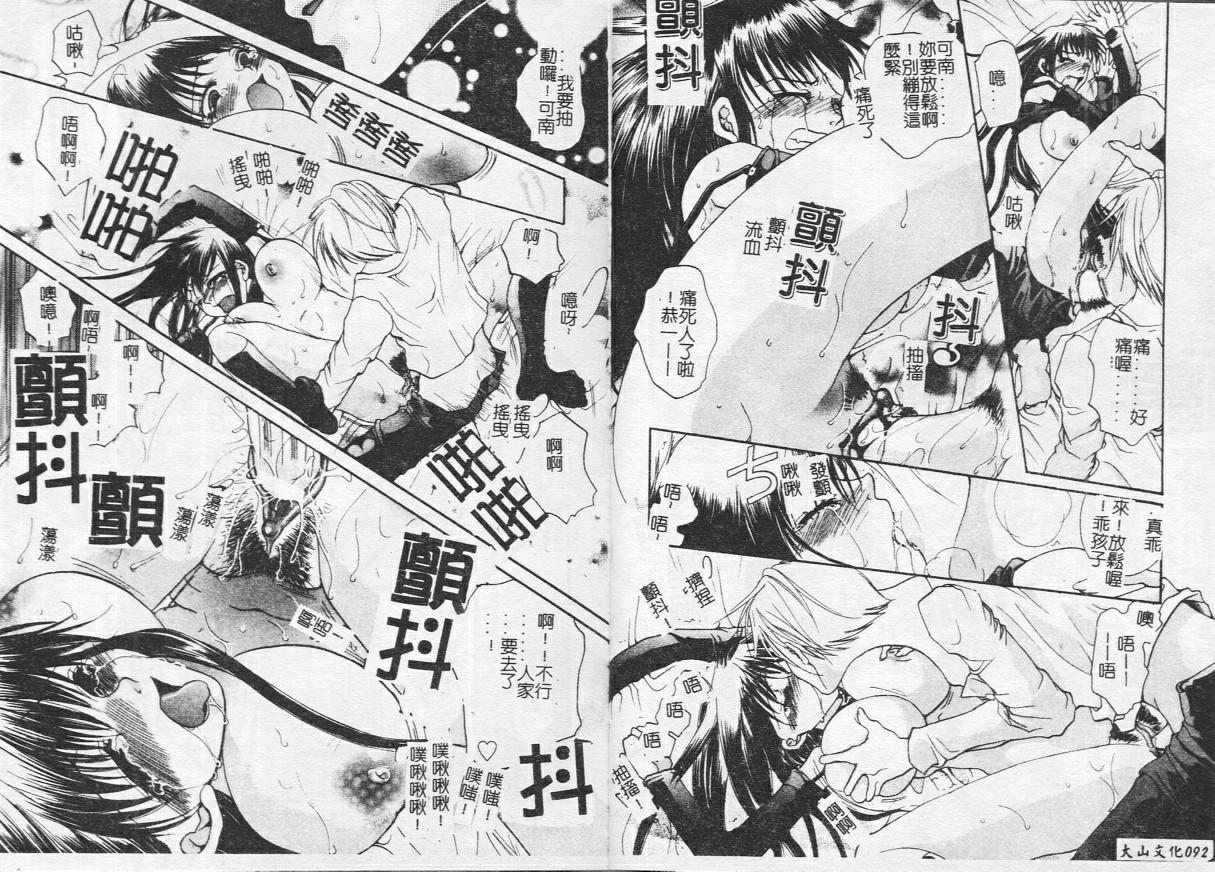 [Toumei Mieru] Kichiku Club [Chinese] 이미지 번호 49