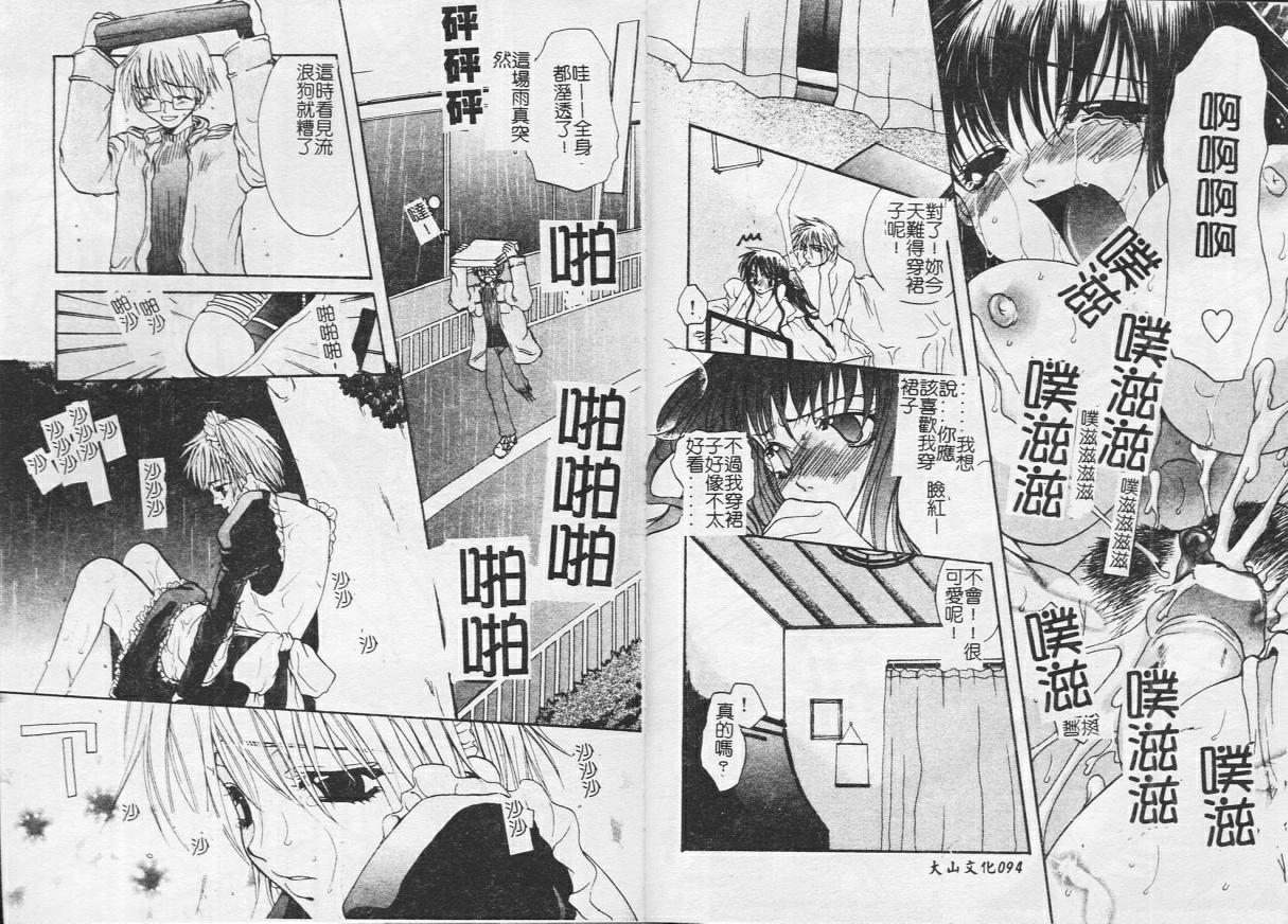 [Toumei Mieru] Kichiku Club [Chinese] 이미지 번호 50