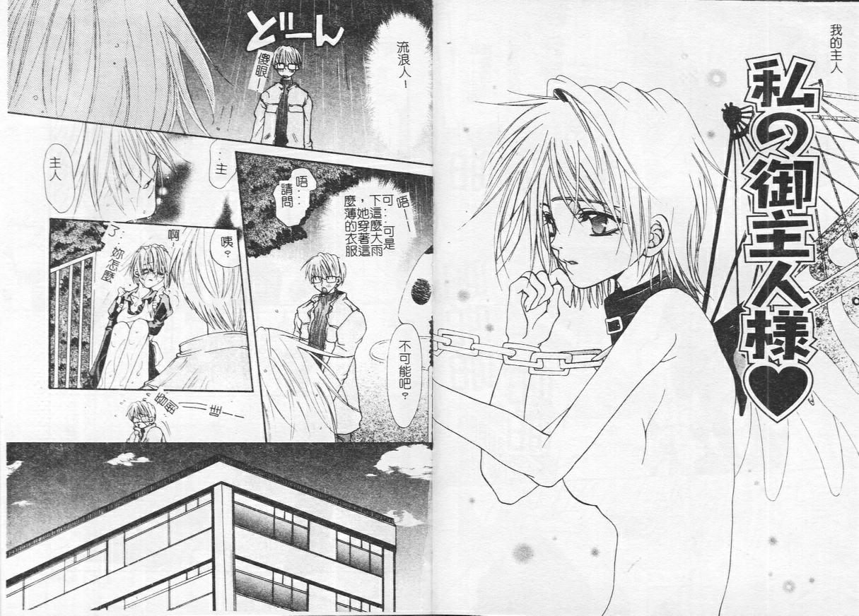 [Toumei Mieru] Kichiku Club [Chinese] 이미지 번호 51