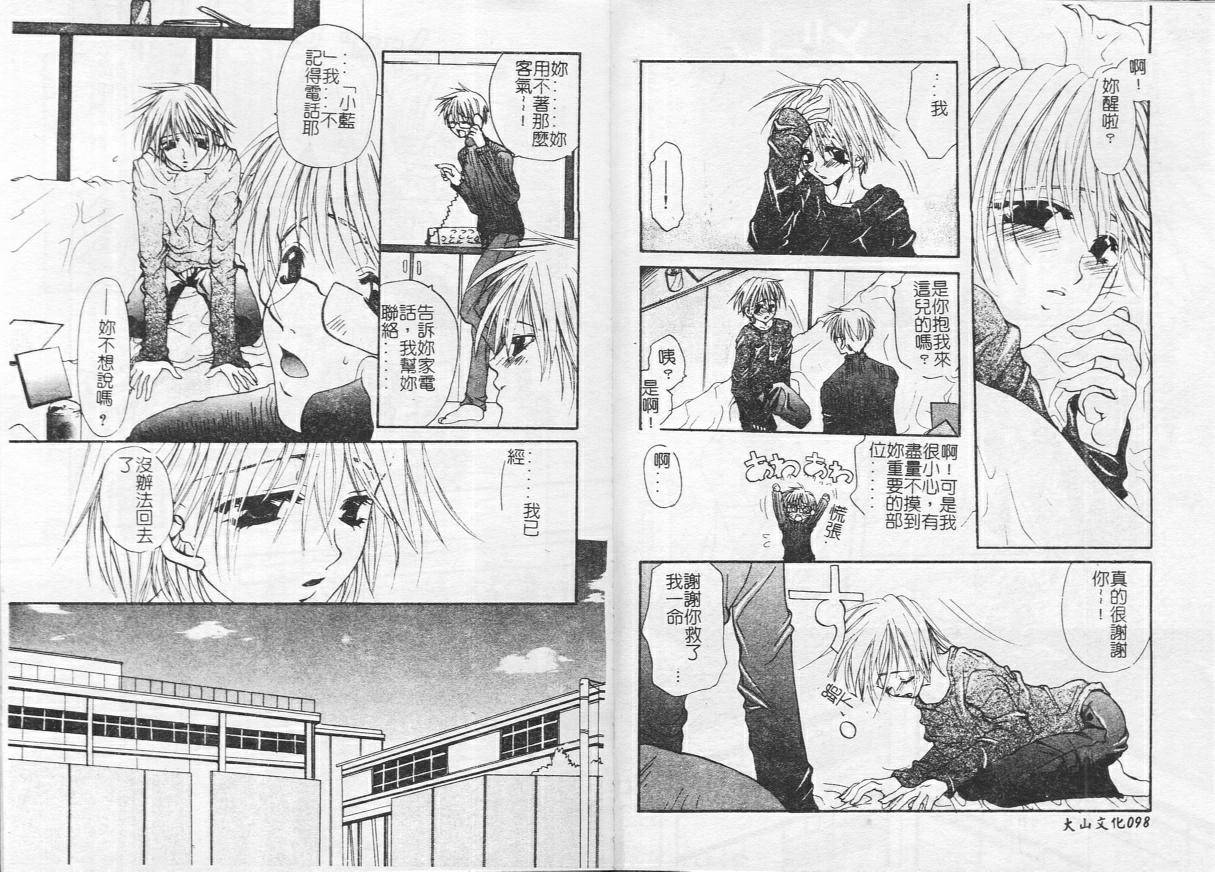 [Toumei Mieru] Kichiku Club [Chinese] 이미지 번호 52