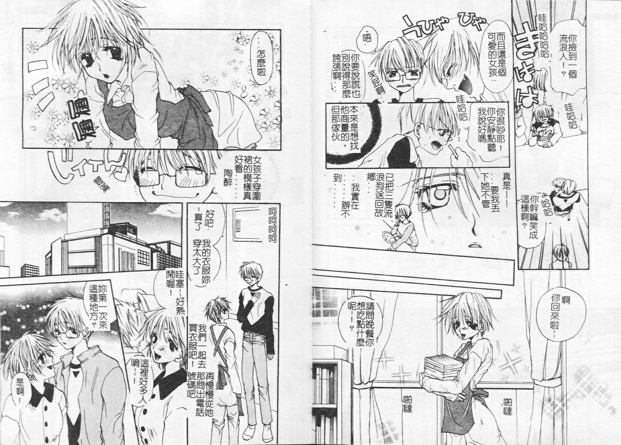 [Toumei Mieru] Kichiku Club [Chinese] 이미지 번호 53