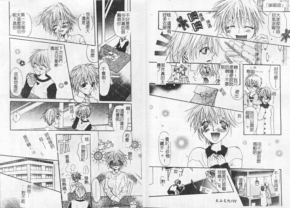 [Toumei Mieru] Kichiku Club [Chinese] 이미지 번호 54